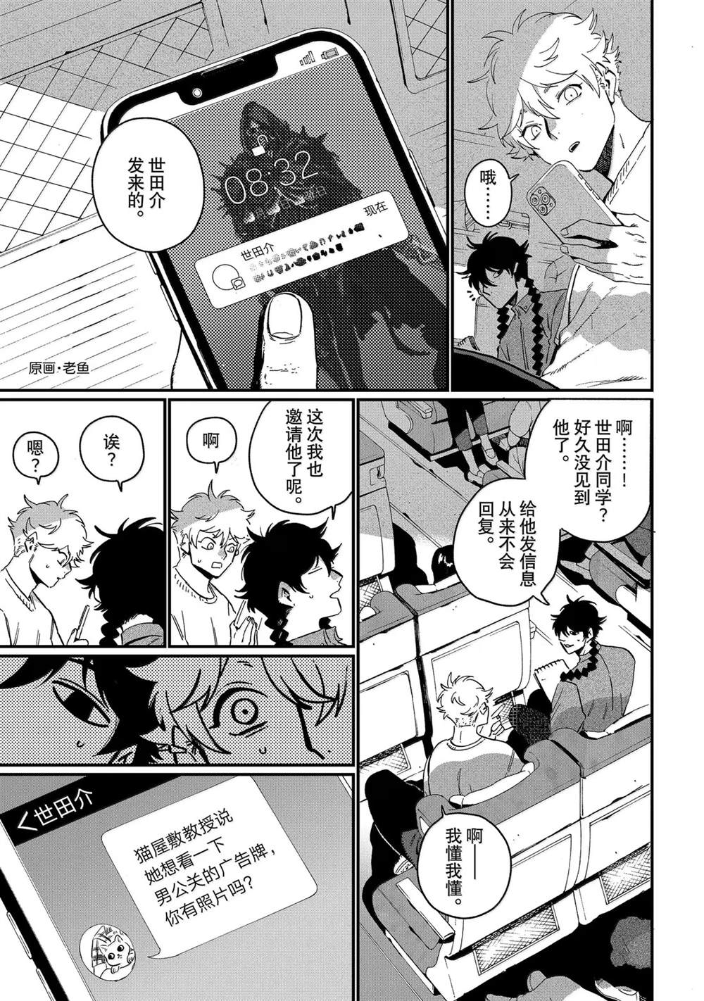 第88话4