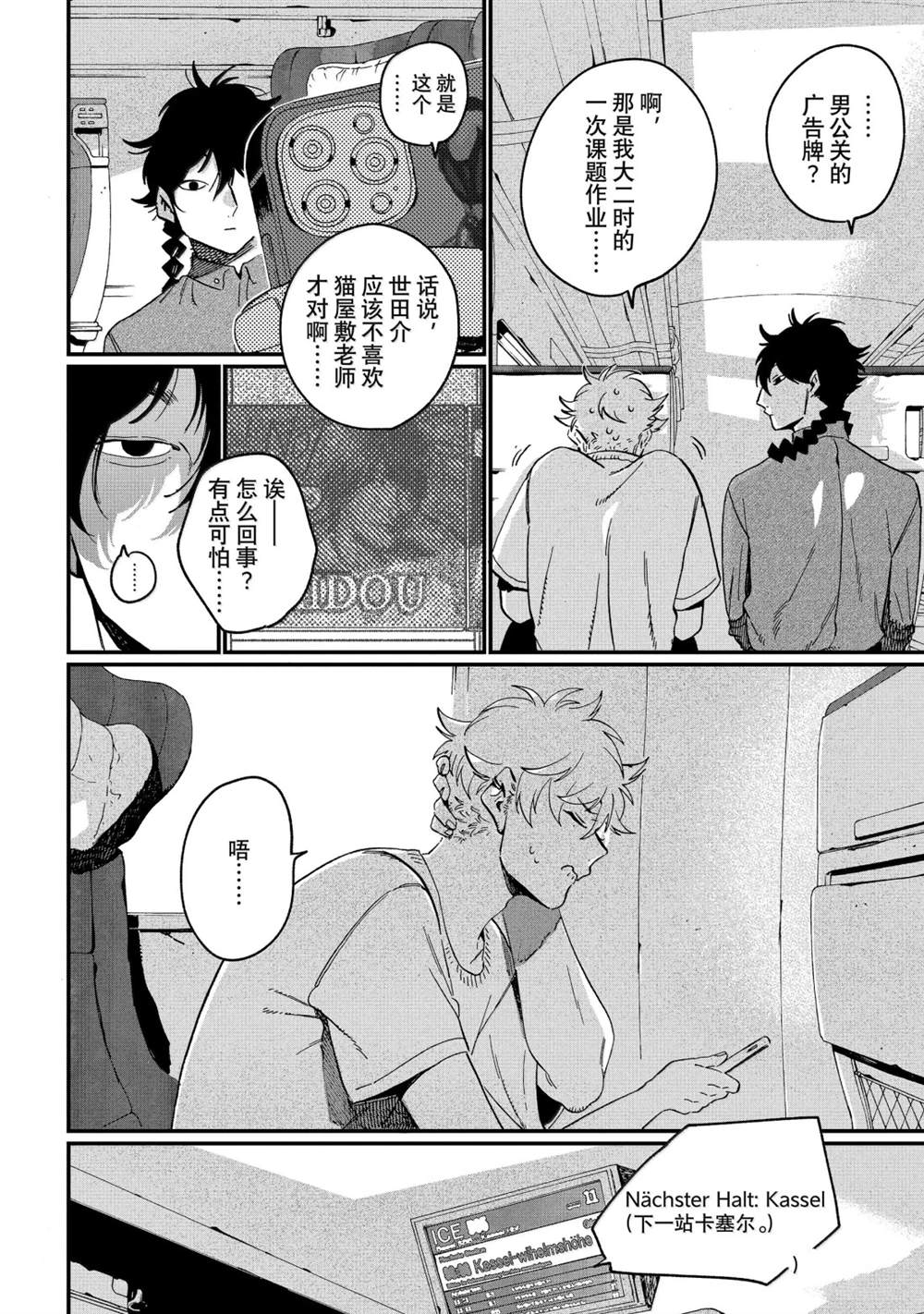 第88话5