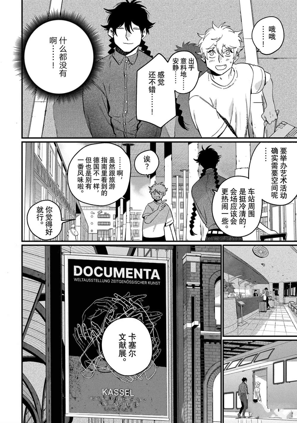 第88话7