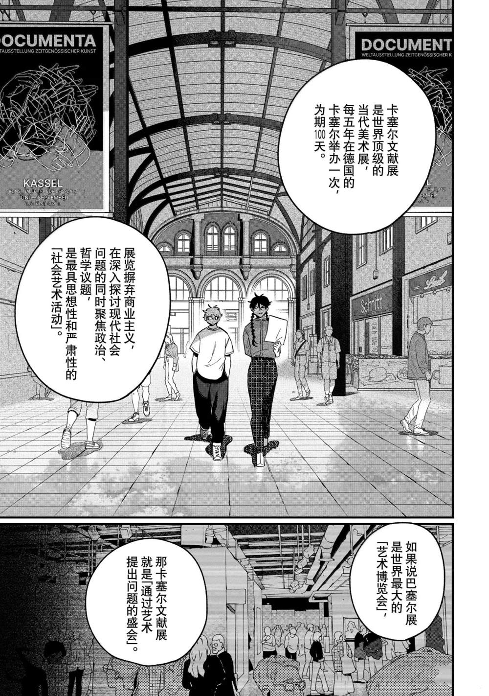 第88话8