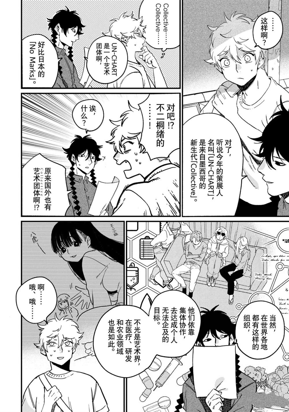 第88话9