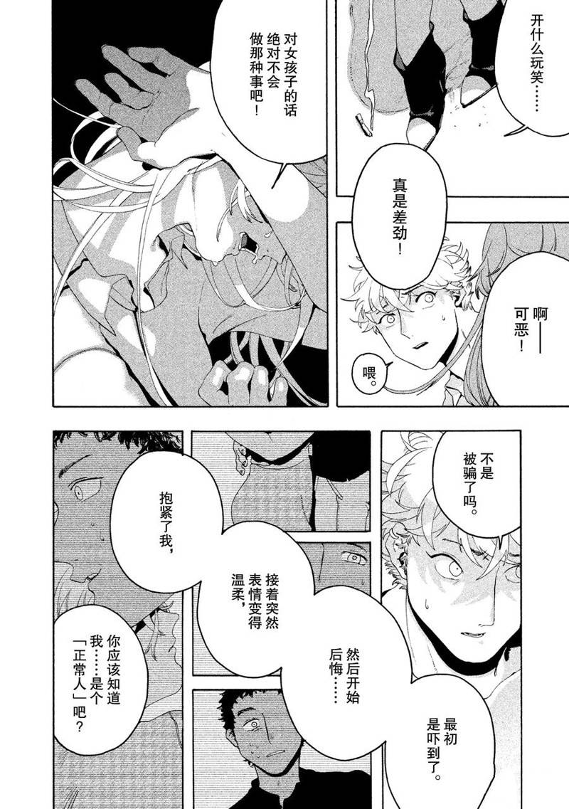第6话33