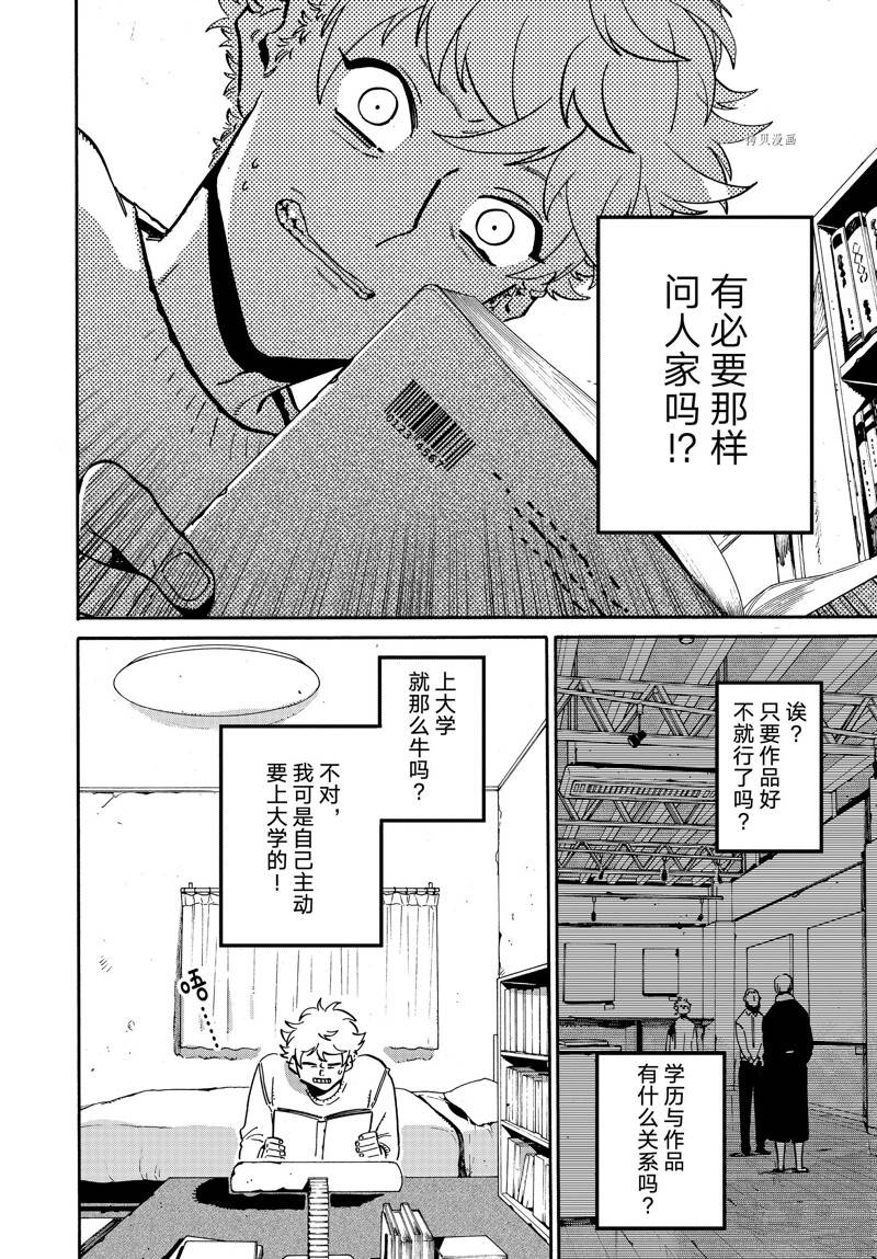 第52话29