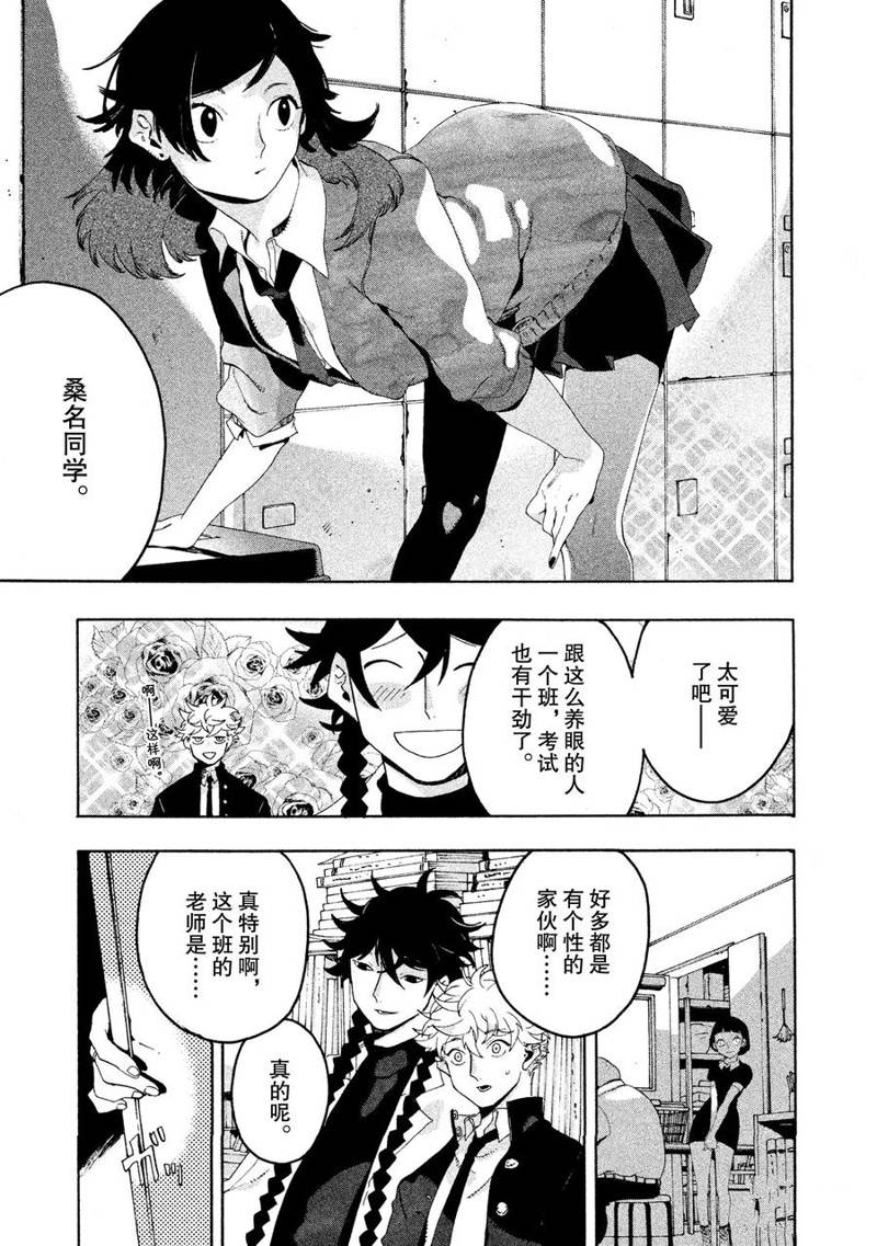 第9话11