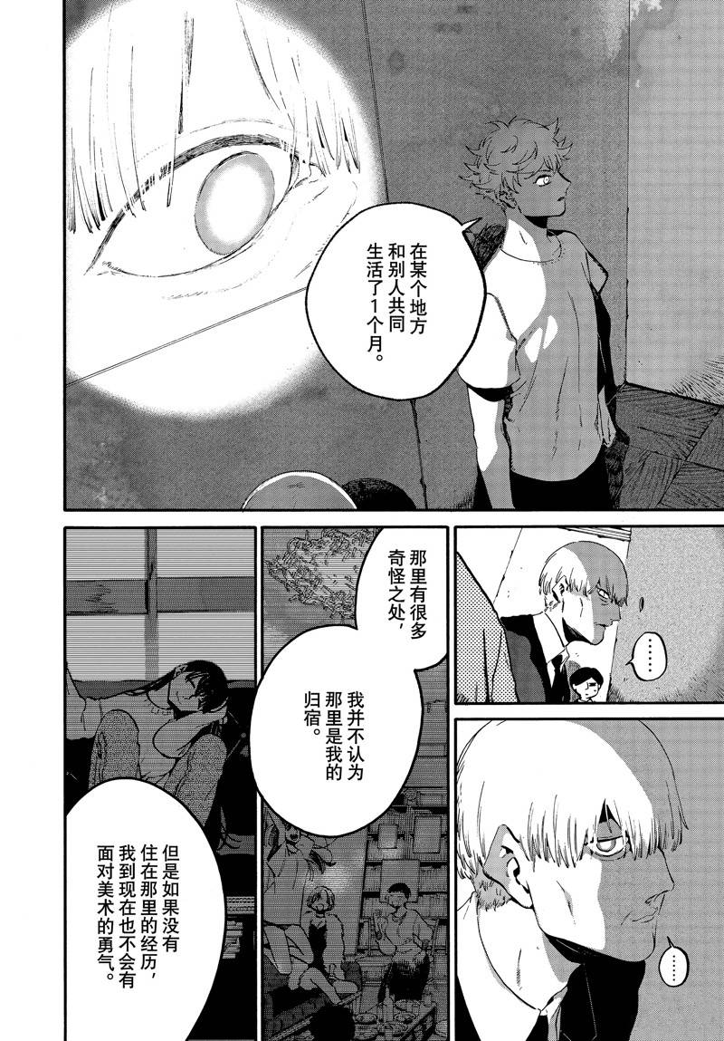 第54话23