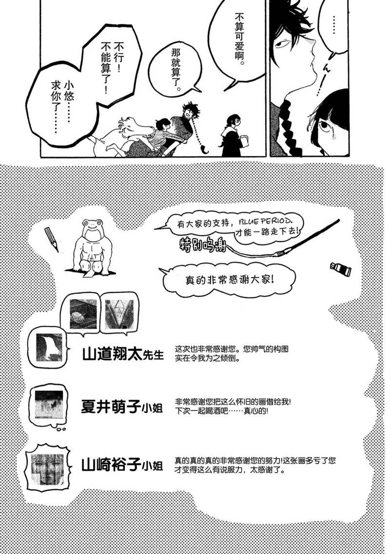 第16话48
