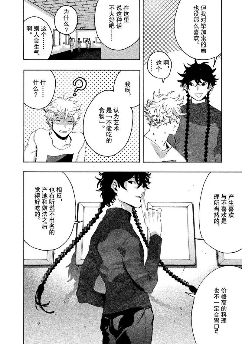 第6话23