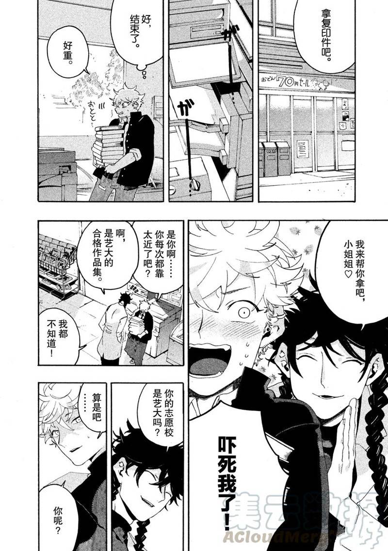 第9话28