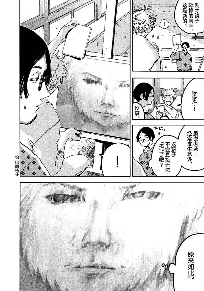 第16话19