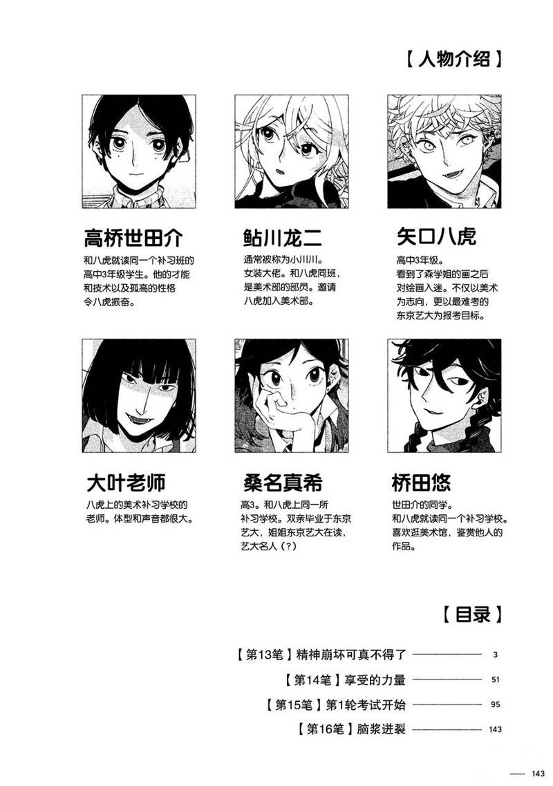 第13话2
