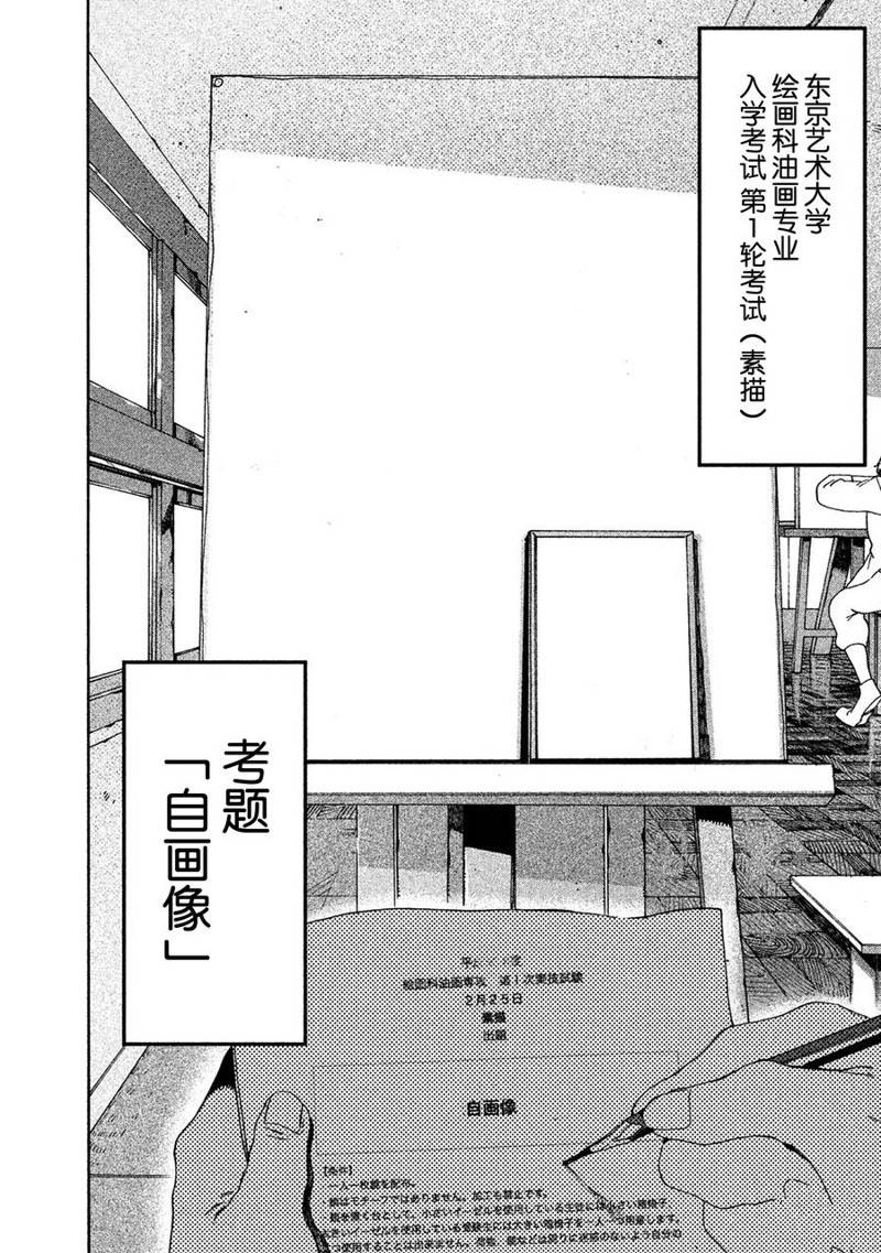 第16话3