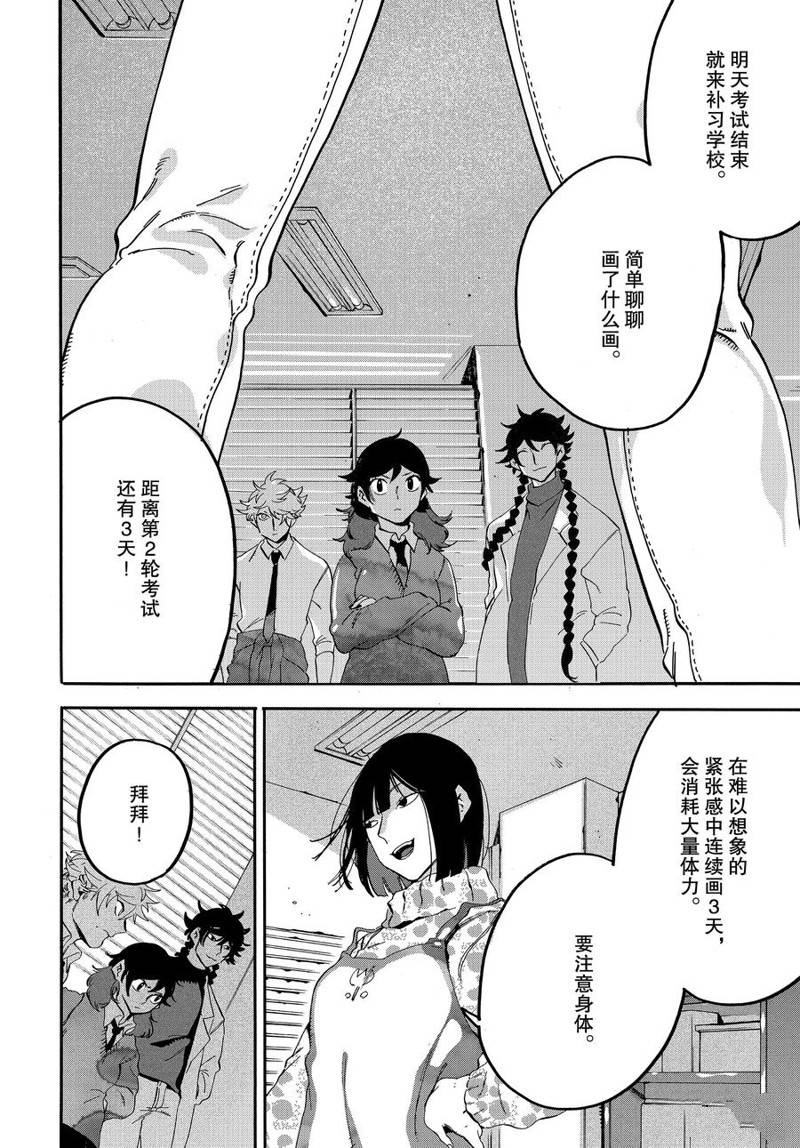 第21话5