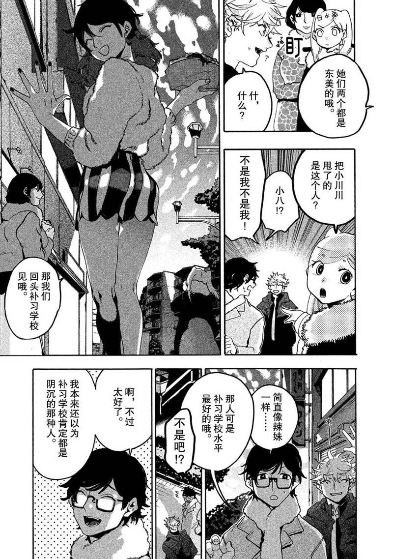 第13话9
