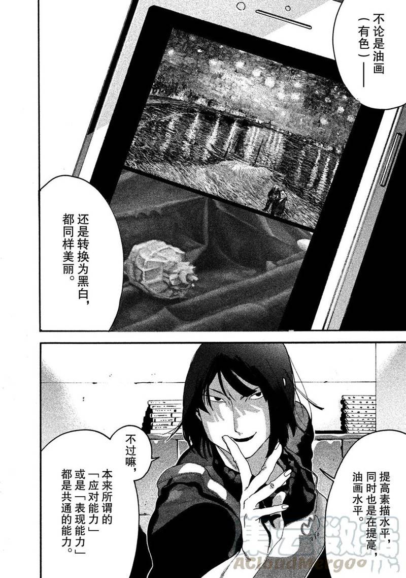 第13话14