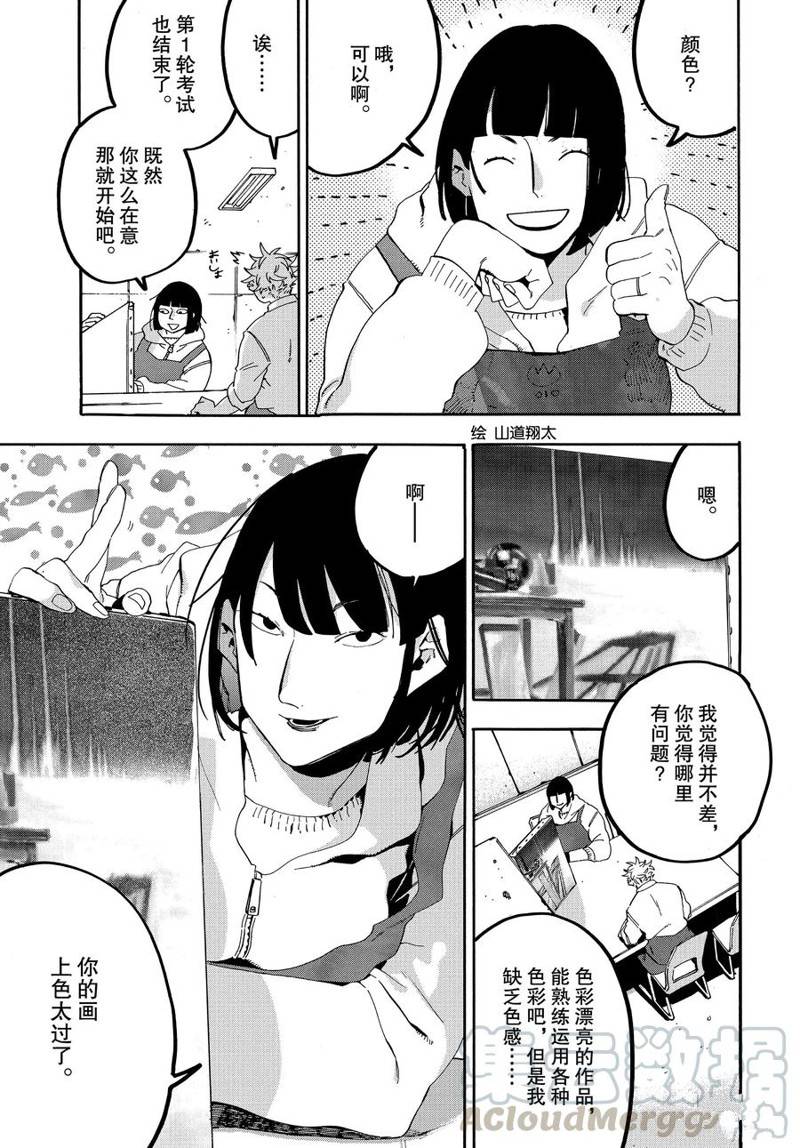 第18话8