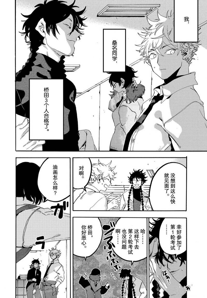 第18话3