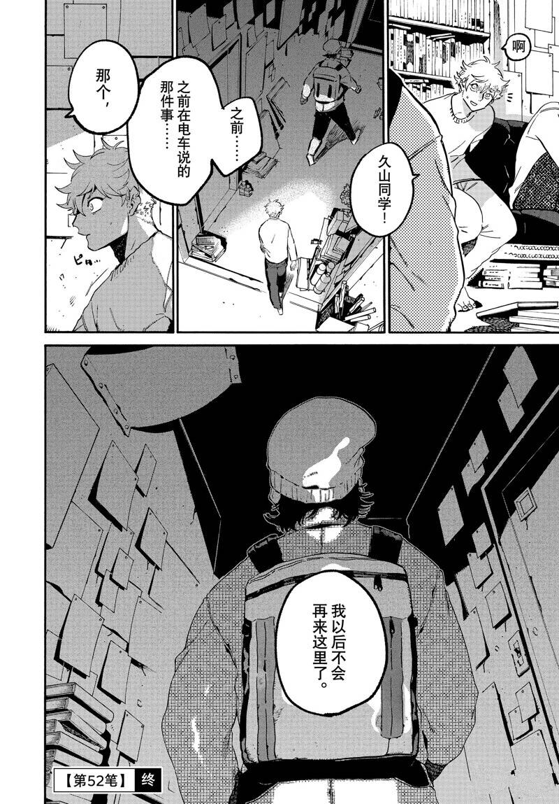 第52话43