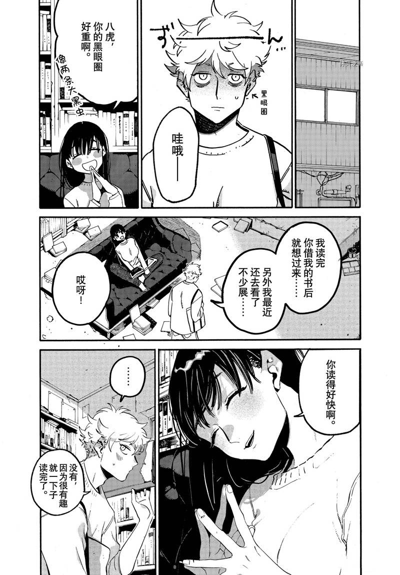 第52话32