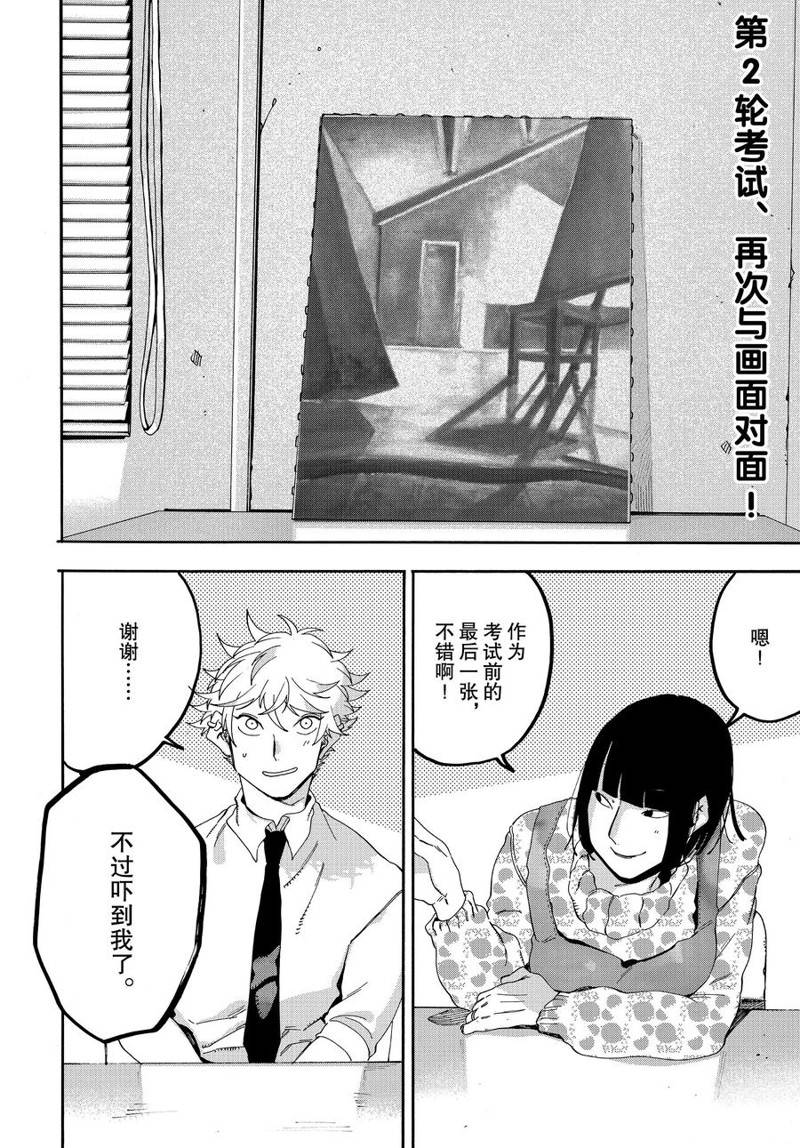 第21话1