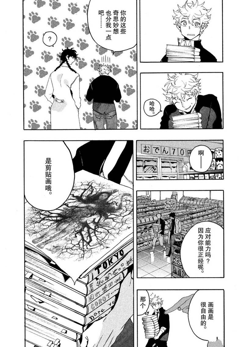 第9话30