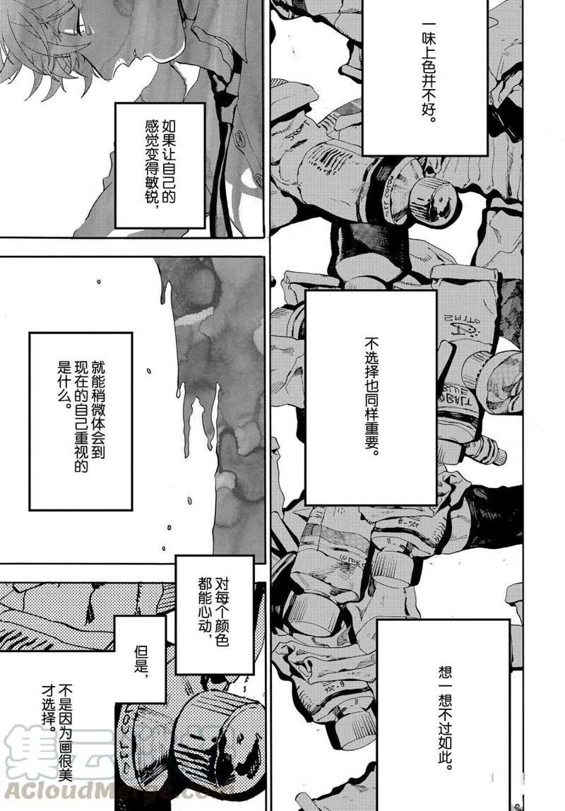 第18话24