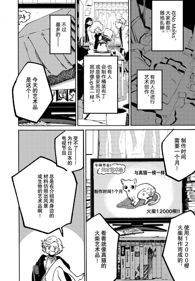 第52话7