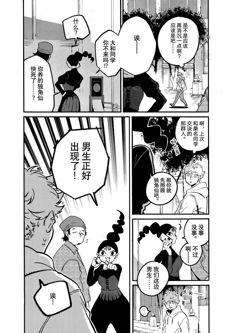 第50话13
