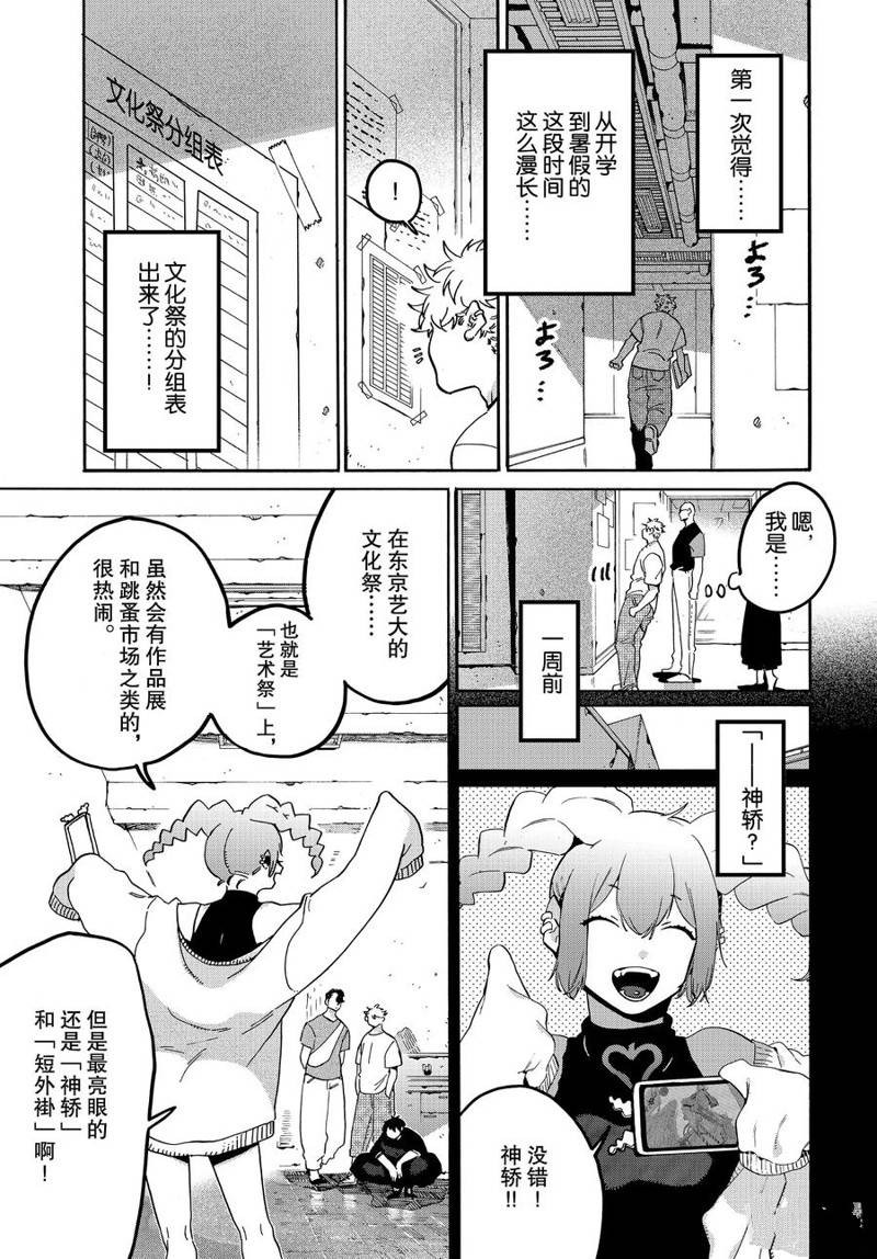 第32话2