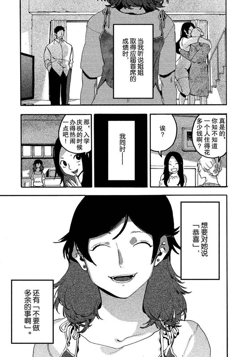 第13话3