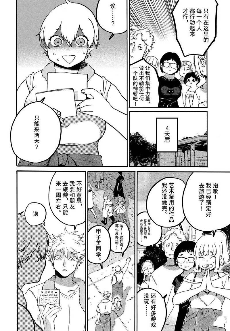 第32话13