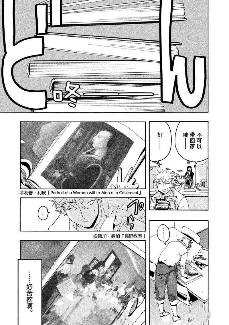 第6话16
