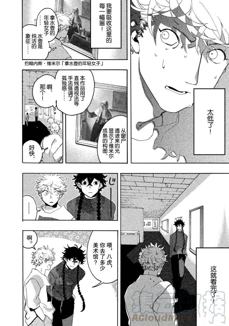 第6话21