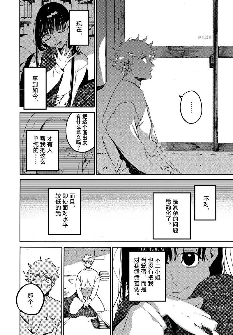 第52话37