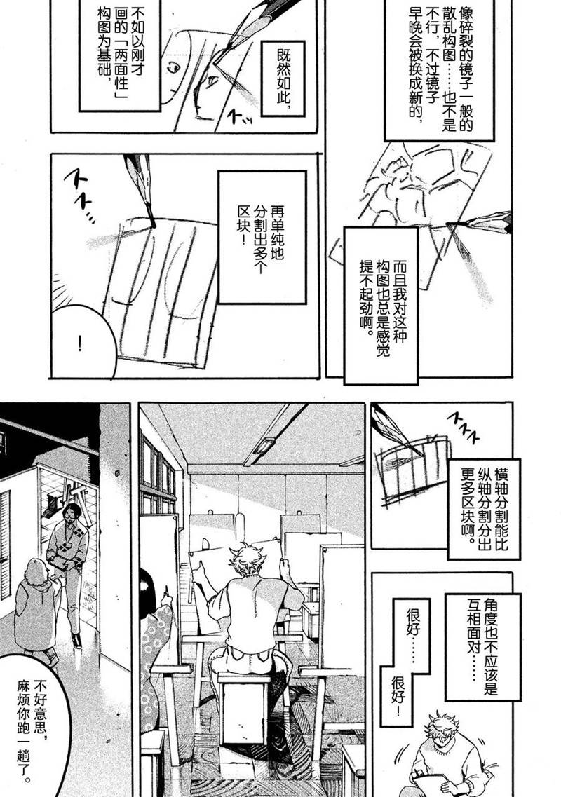 第16话18