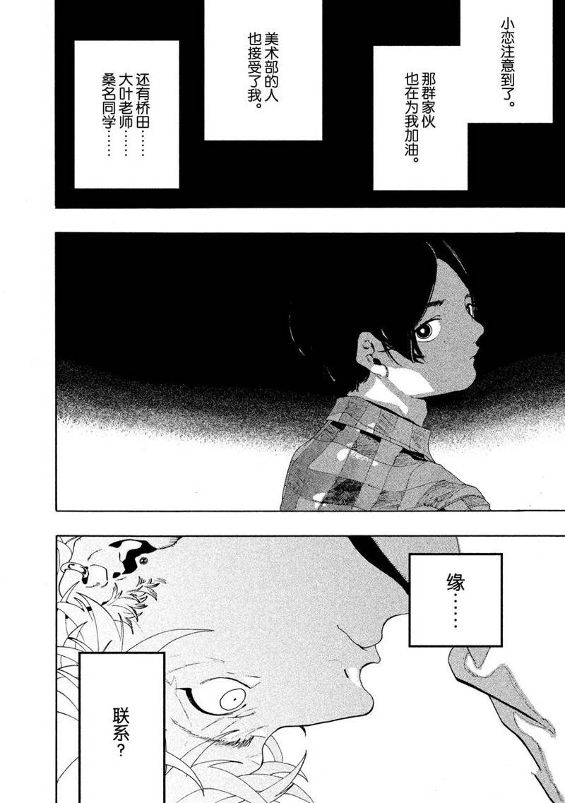 第9话20