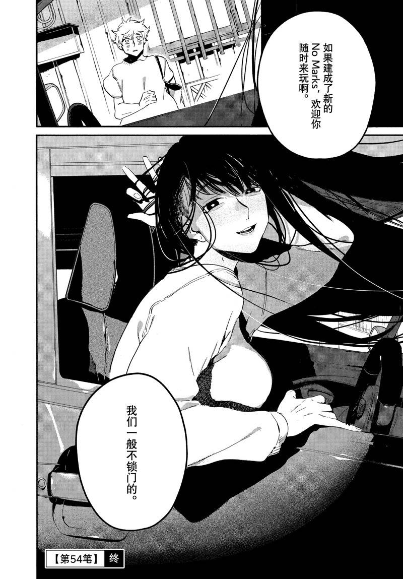 第54话43