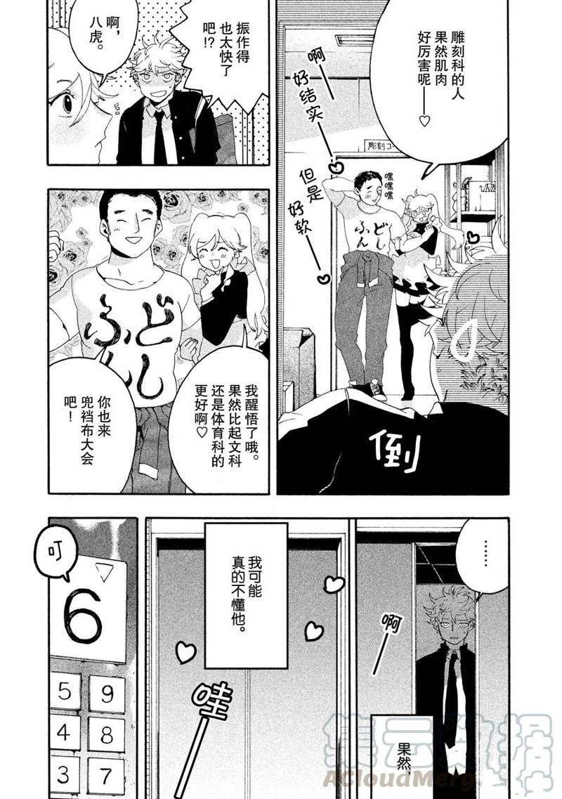 第6话42