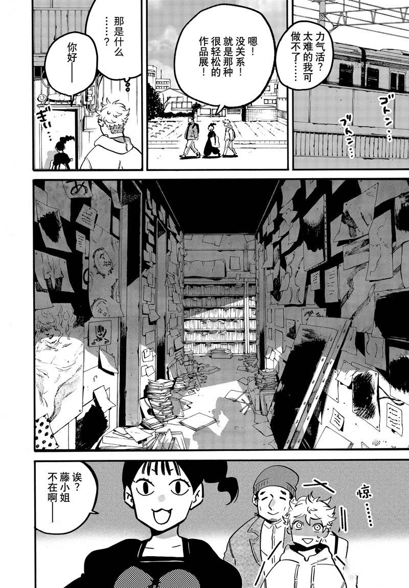 第50话15