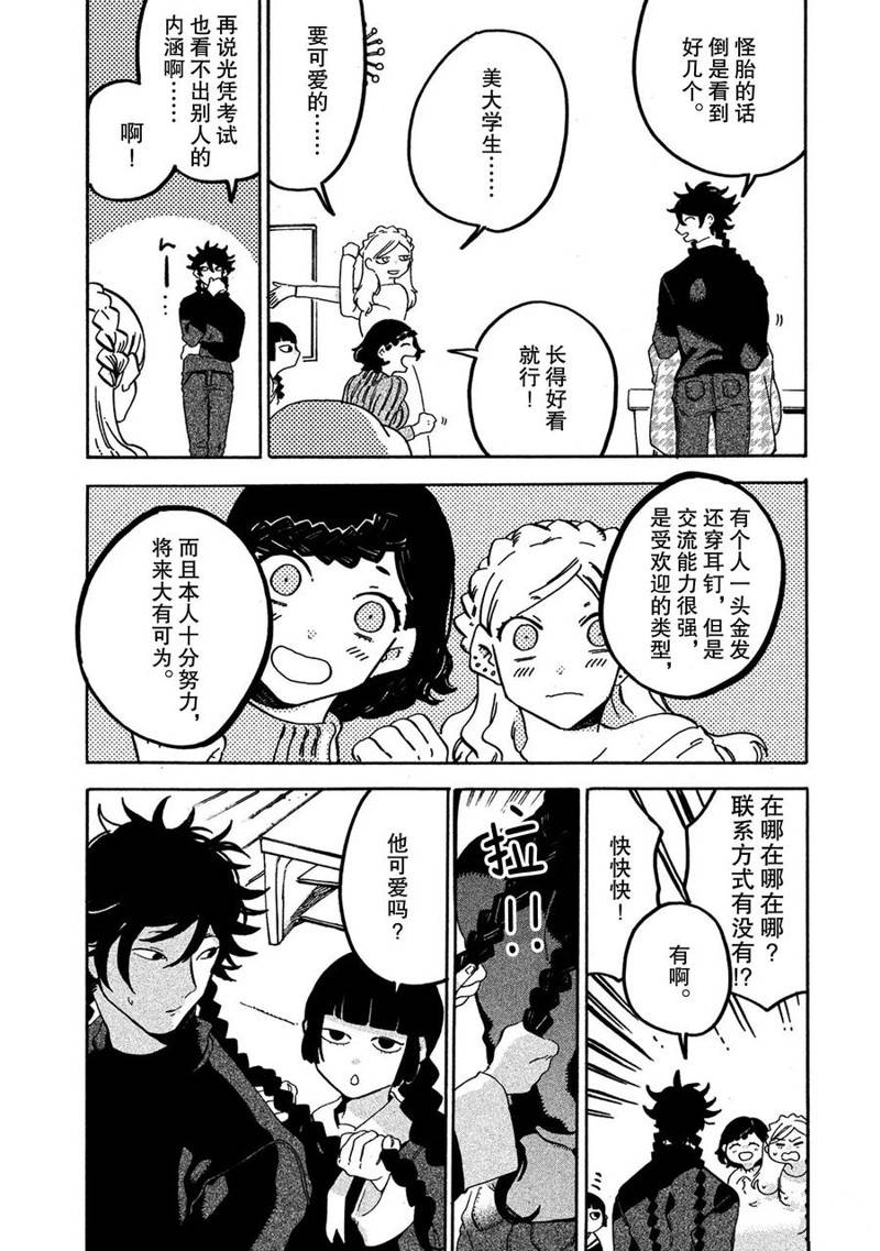第16话47