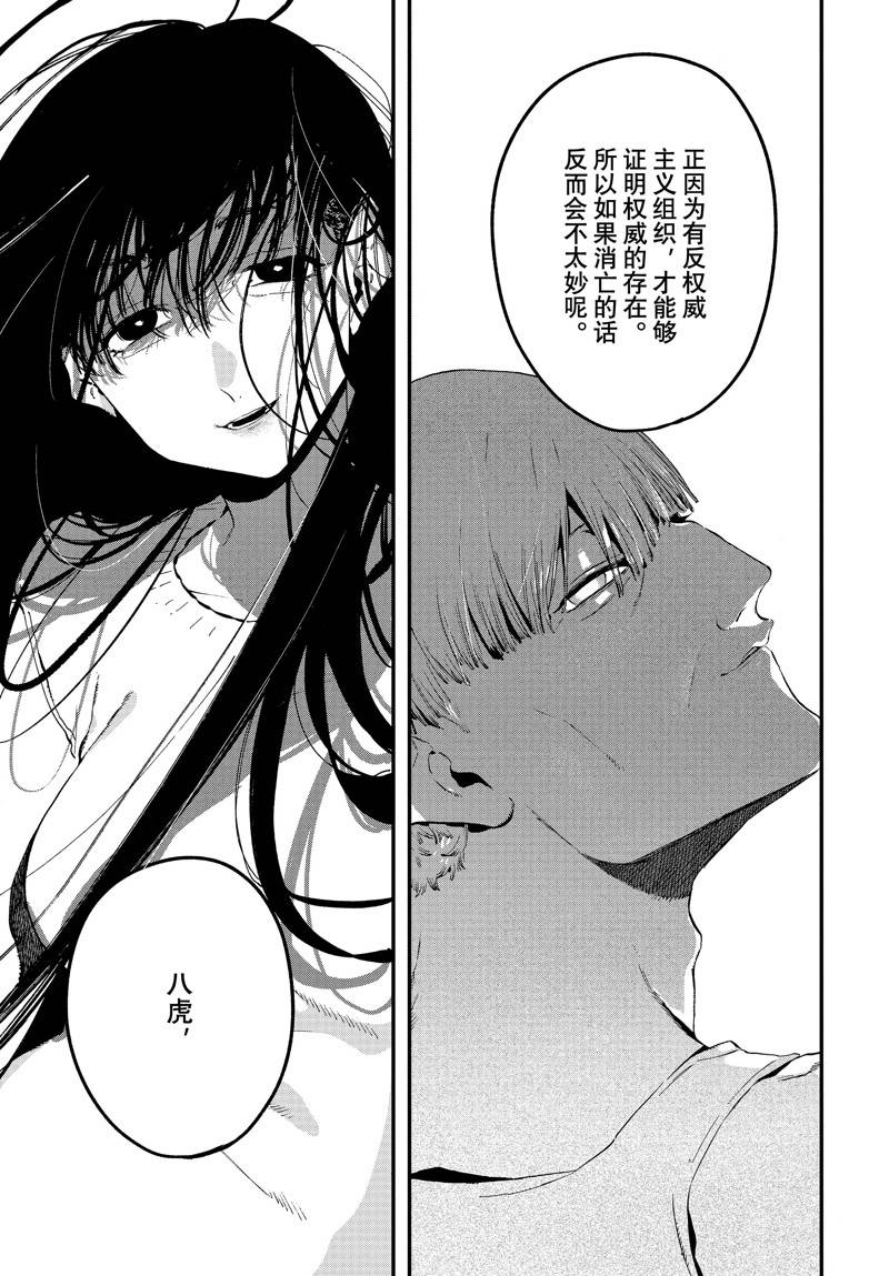 第54话40