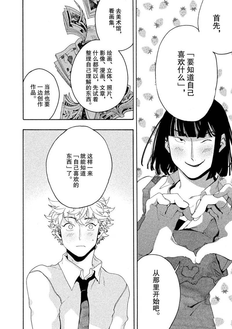 第6话13