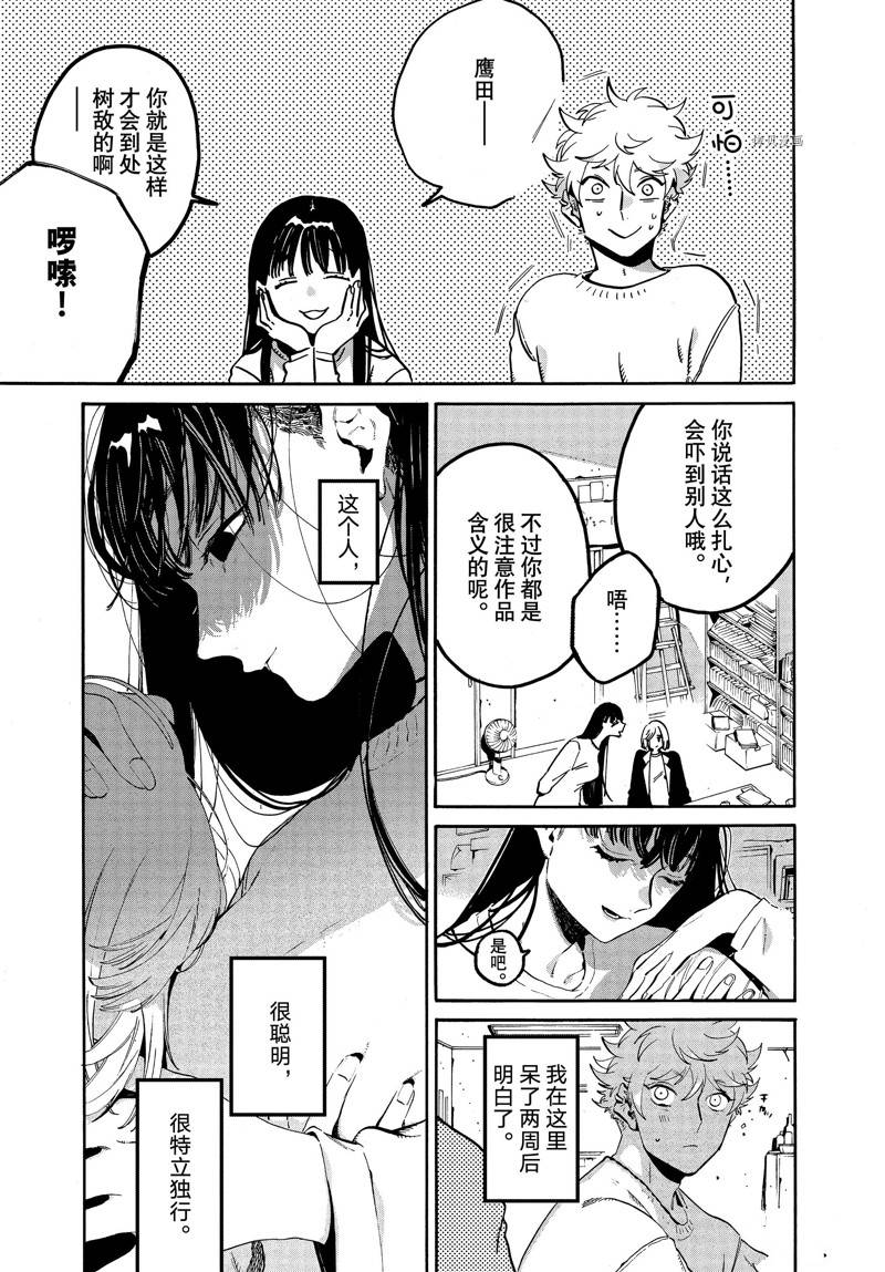 第52话10