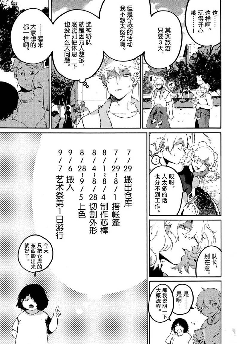 第32话14