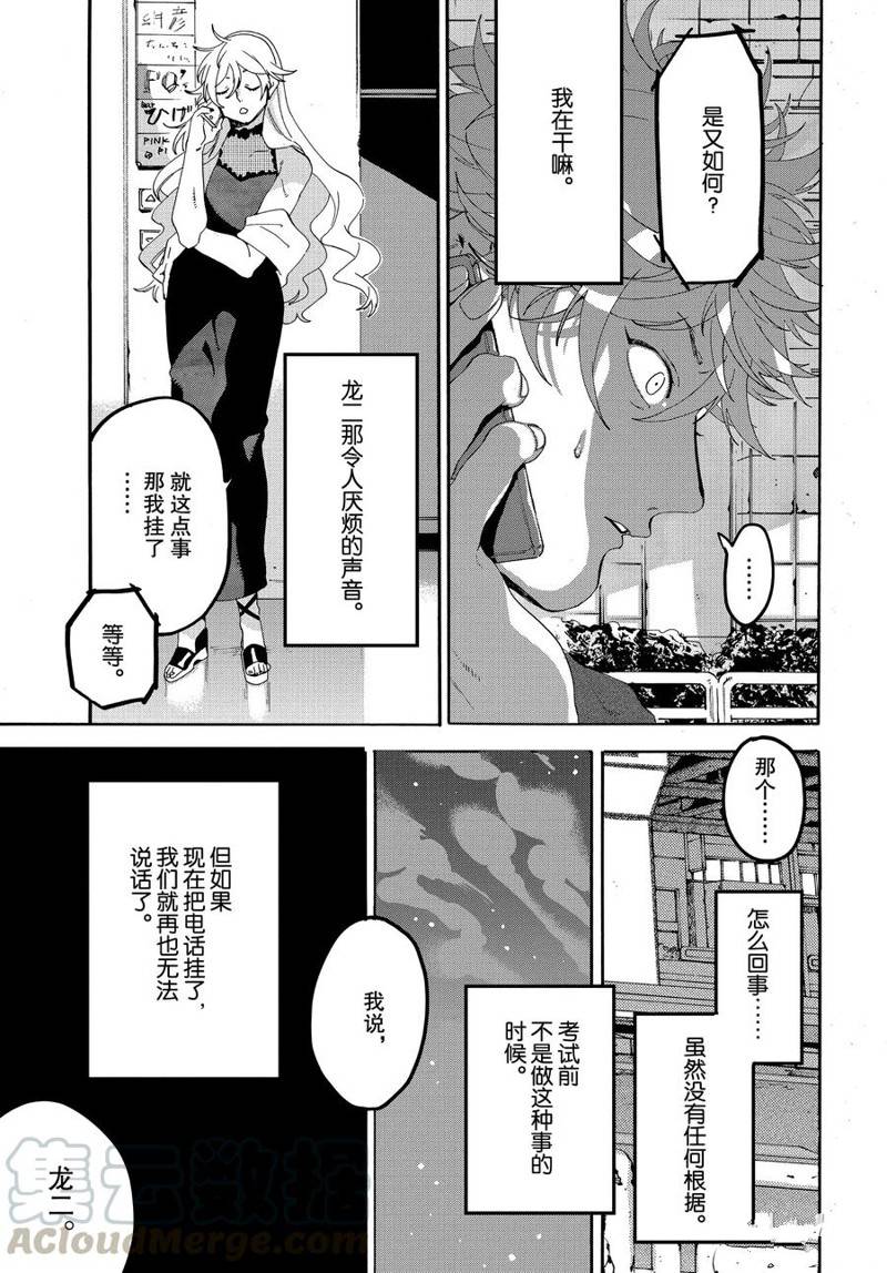 第18话32