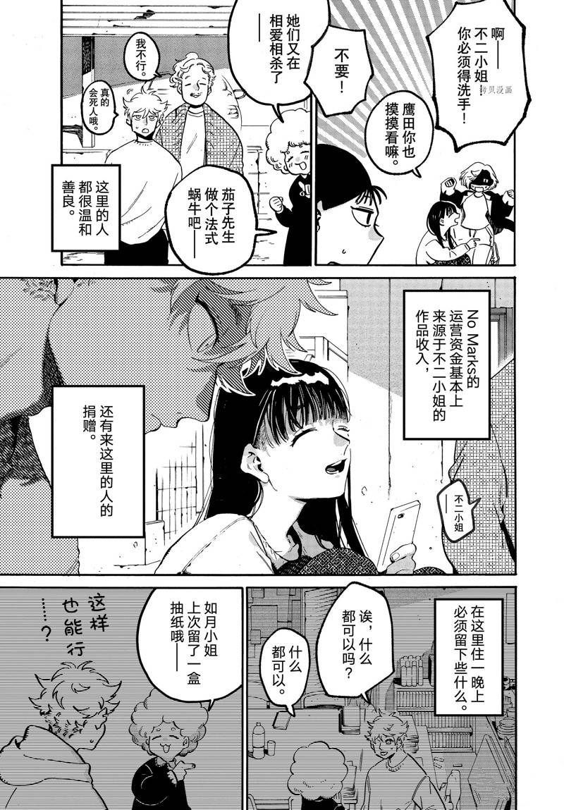 第52话6