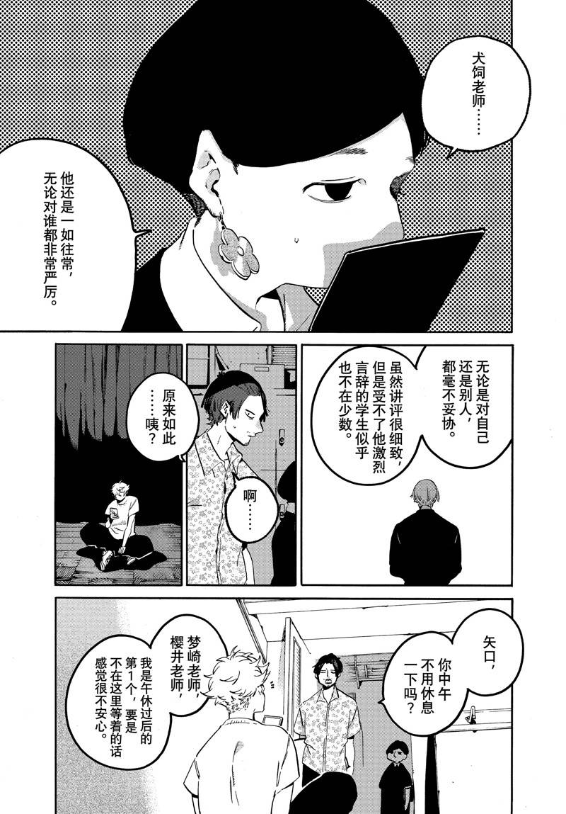 第54话14