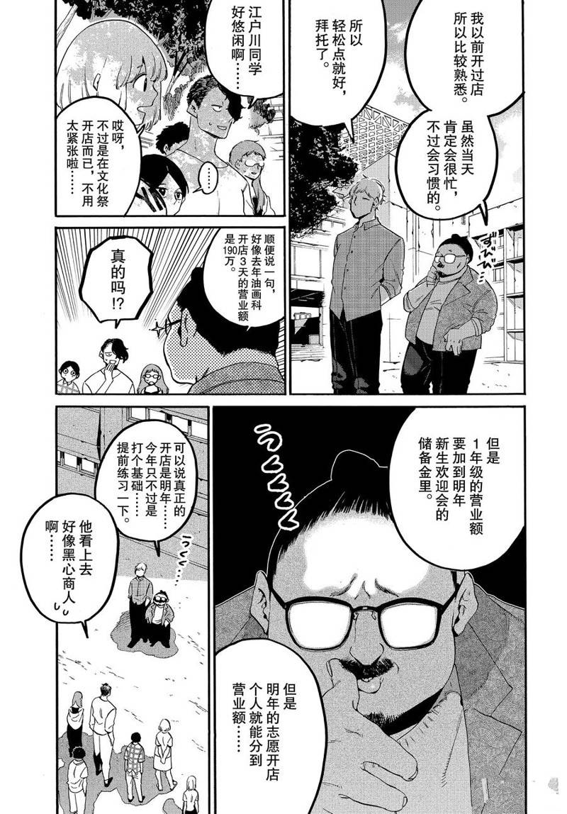 第32话10