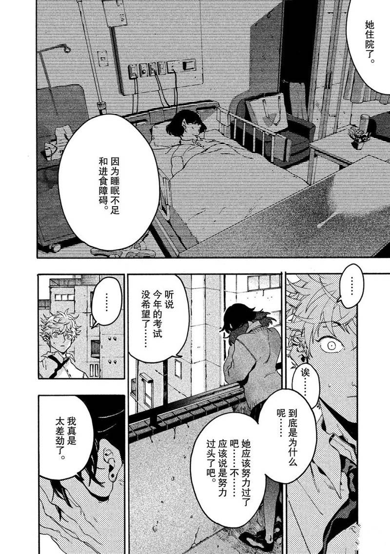 第13话38