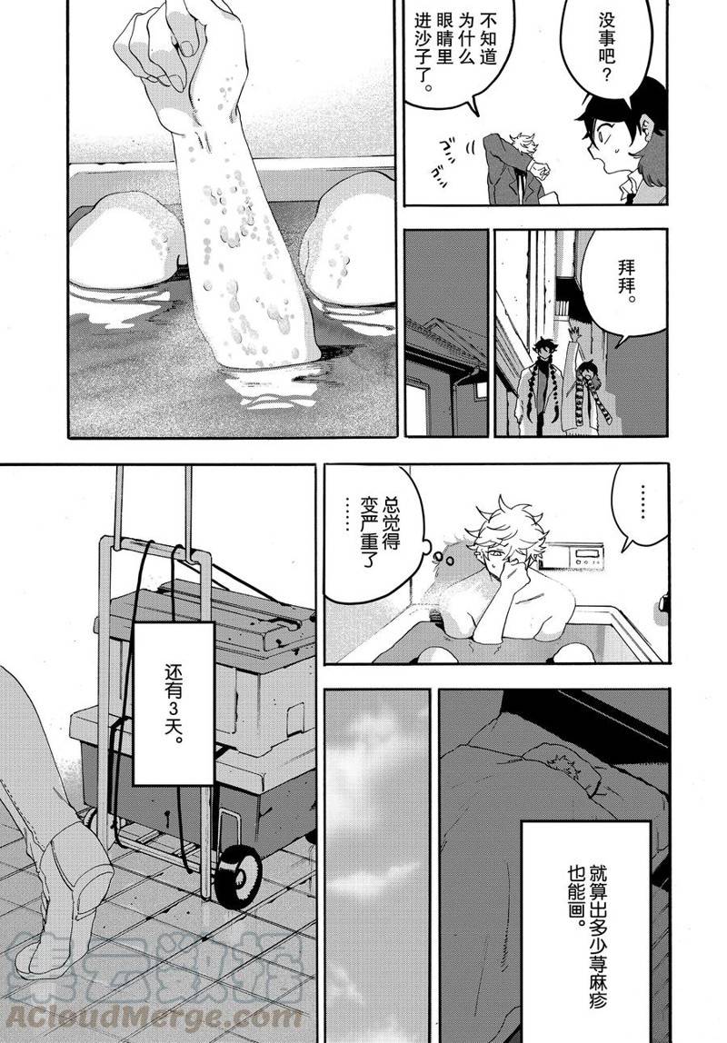第21话8