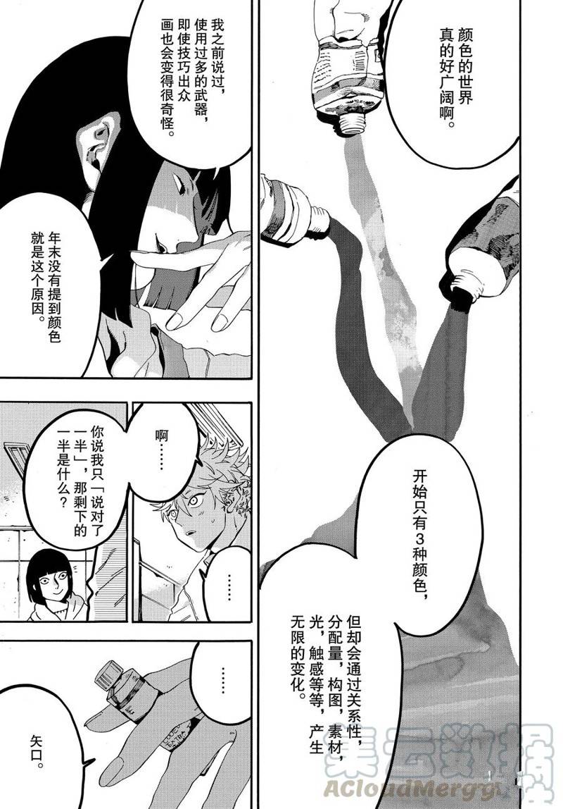 第18话12